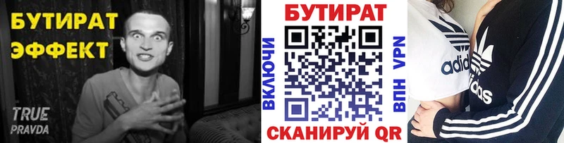 Бутират бутандиол Сусуман